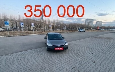Honda Civic VIII, 2008 год, 350 000 рублей, 1 фотография