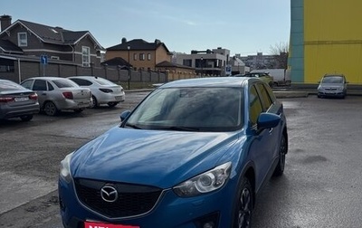 Mazda CX-5 II, 2012 год, 1 830 000 рублей, 1 фотография