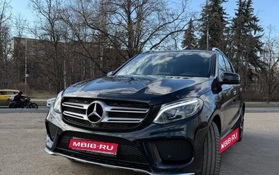 Mercedes-Benz GLE, 2018 год, 5 600 000 рублей, 1 фотография