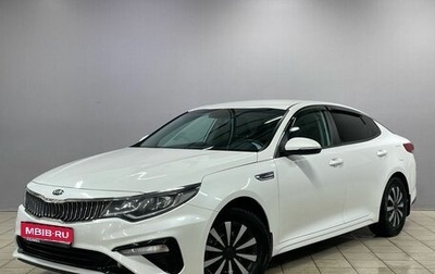 KIA Optima IV, 2019 год, 1 890 000 рублей, 1 фотография