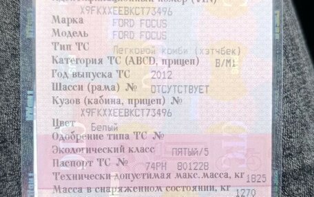 Ford Focus III, 2012 год, 649 000 рублей, 9 фотография