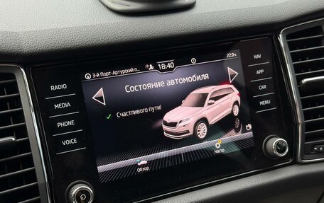 Skoda Kodiaq I, 2020 год, 2 920 000 рублей, 20 фотография