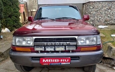 Toyota Land Cruiser 80 рестайлинг, 1995 год, 1 500 000 рублей, 1 фотография