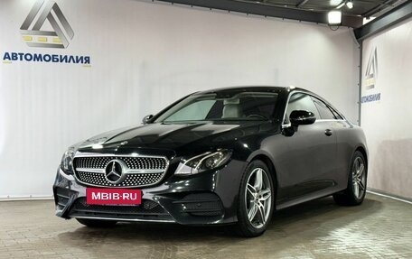 Mercedes-Benz E-Класс, 2018 год, 4 299 000 рублей, 1 фотография