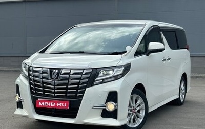 Toyota Alphard III, 2015 год, 3 600 000 рублей, 1 фотография