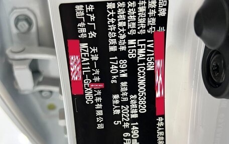 Toyota Corolla, 2022 год, 1 999 000 рублей, 20 фотография