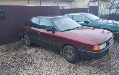 Audi 80, 1989 год, 80 000 рублей, 1 фотография