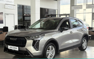 Haval Jolion, 2026 год, 2 599 000 рублей, 1 фотография