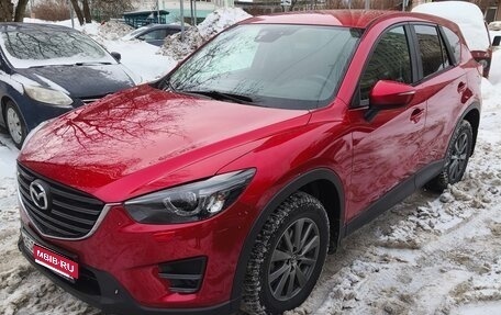 Mazda CX-5 II, 2015 год, 1 850 000 рублей, 1 фотография