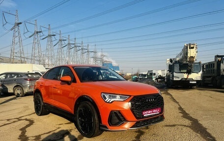 Audi Q3 Sportback, 2022 год, 4 150 000 рублей, 1 фотография