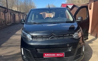 Citroen SpaceTourer I, 2017 год, 1 750 000 рублей, 1 фотография