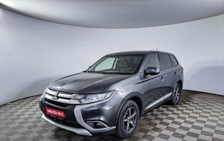 Mitsubishi Outlander III рестайлинг 3, 2016 год, 1 690 000 рублей, 1 фотография