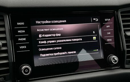 Skoda Kodiaq I, 2019 год, 2 520 000 рублей, 19 фотография