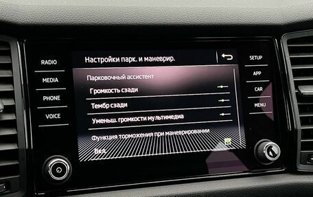 Skoda Kodiaq I, 2019 год, 2 520 000 рублей, 20 фотография