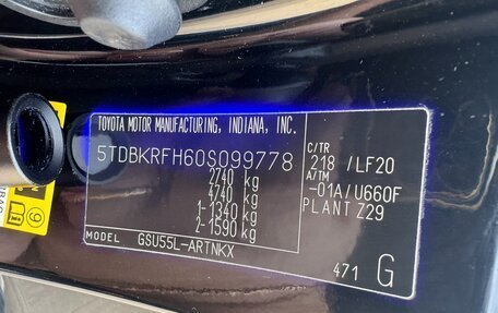 Toyota Highlander III, 2014 год, 2 990 000 рублей, 20 фотография