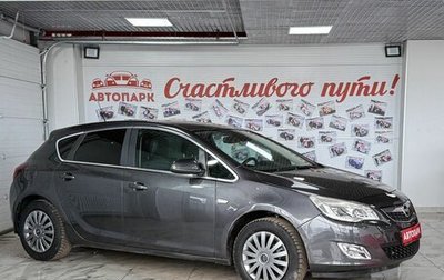 Opel Astra J, 2011 год, 699 000 рублей, 1 фотография