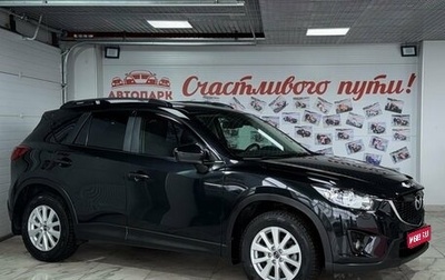 Mazda CX-5 II, 2011 год, 1 399 000 рублей, 1 фотография