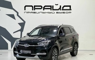 Chery Tiggo 8 I, 2021 год, 1 879 900 рублей, 1 фотография