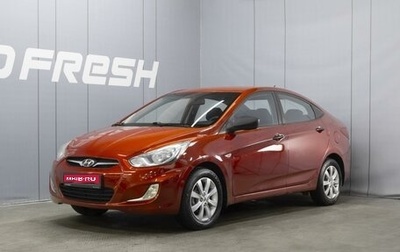 Hyundai Solaris II рестайлинг, 2012 год, 810 000 рублей, 1 фотография