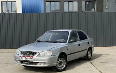 Hyundai Accent II, 2004 год, 130 000 рублей, 1 фотография