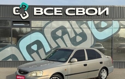 Hyundai Accent II, 2007 год, 495 000 рублей, 1 фотография