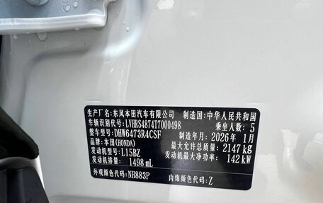 Honda CR-V, 2026 год, 4 550 000 рублей, 23 фотография