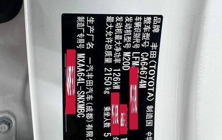 Toyota RAV4, 2026 год, 4 600 000 рублей, 19 фотография