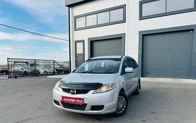 Mazda Premacy III, 2006 год, 549 999 рублей, 1 фотография