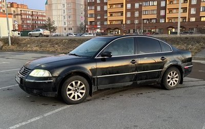 Volkswagen Passat B5+ рестайлинг, 2001 год, 230 000 рублей, 1 фотография
