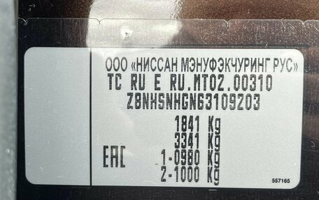 Nissan Terrano III, 2019 год, 1 333 000 рублей, 22 фотография