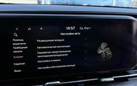 KIA Carnival, 2020 год, 4 150 000 рублей, 24 фотография