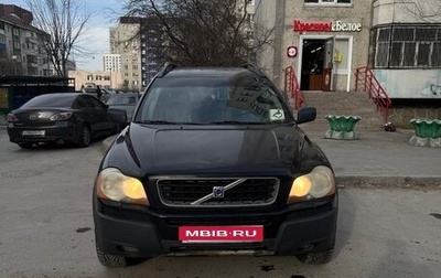 Volvo XC90 II рестайлинг, 2003 год, 1 000 000 рублей, 1 фотография