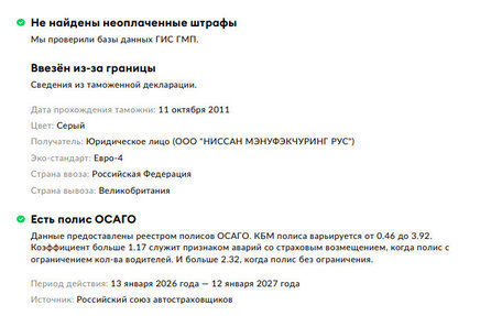 Nissan Note II рестайлинг, 2011 год, 850 000 рублей, 15 фотография