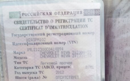 Chevrolet Niva I рестайлинг, 2012 год, 450 000 рублей, 1 фотография