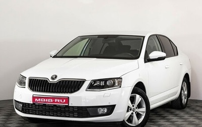 Skoda Octavia, 2014 год, 1 399 000 рублей, 1 фотография