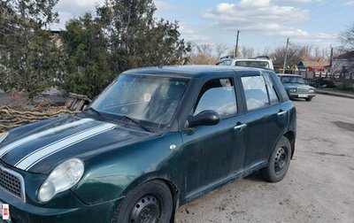 Lifan Smily I (330) рестайлинг, 2011 год, 135 000 рублей, 1 фотография