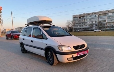Opel Zafira A рестайлинг, 2000 год, 350 000 рублей, 1 фотография