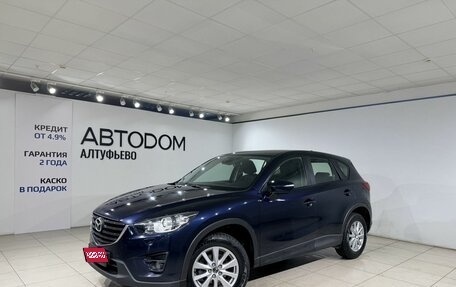 Mazda CX-5 II, 2016 год, 1 890 000 рублей, 1 фотография