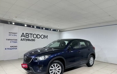 Mazda CX-5 II, 2016 год, 1 890 000 рублей, 1 фотография