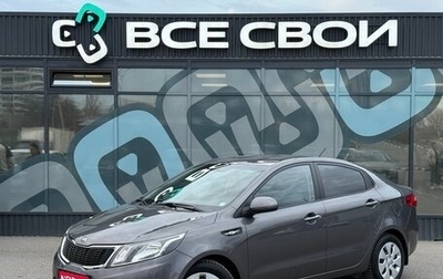 KIA Rio III рестайлинг, 2014 год, 1 230 000 рублей, 1 фотография