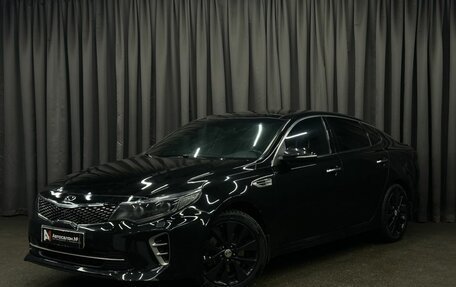 KIA Optima IV, 2017 год, 1 149 888 рублей, 1 фотография