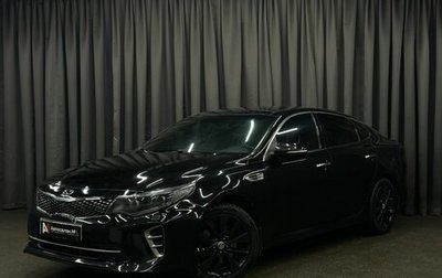 KIA Optima IV, 2017 год, 1 149 888 рублей, 1 фотография