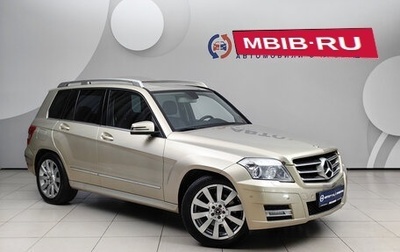 Mercedes-Benz GLK-Класс, 2011 год, 1 298 000 рублей, 1 фотография