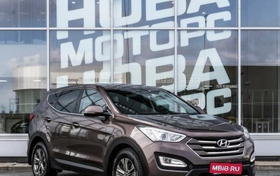 Hyundai Santa Fe III рестайлинг, 2014 год, 1 980 000 рублей, 1 фотография