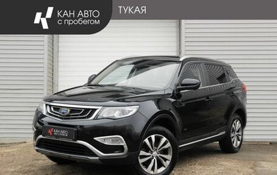 Geely Atlas I, 2020 год, 1 663 000 рублей, 1 фотография
