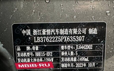 Geely Coolray I, 2023 год, 2 290 000 рублей, 6 фотография