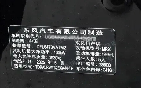 Nissan X-Trail, 2025 год, 2 700 000 рублей, 2 фотография