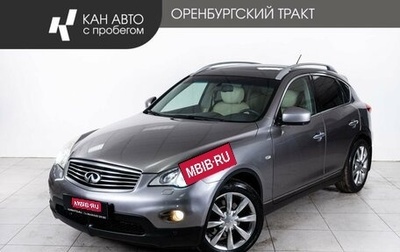 Infiniti EX, 2008 год, 990 000 рублей, 1 фотография