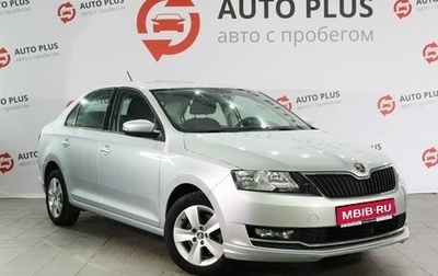 Skoda Rapid I, 2018 год, 1 390 000 рублей, 1 фотография