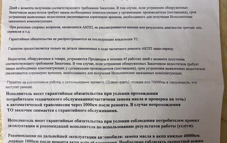 Nissan Murano, 2010 год, 1 150 000 рублей, 20 фотография